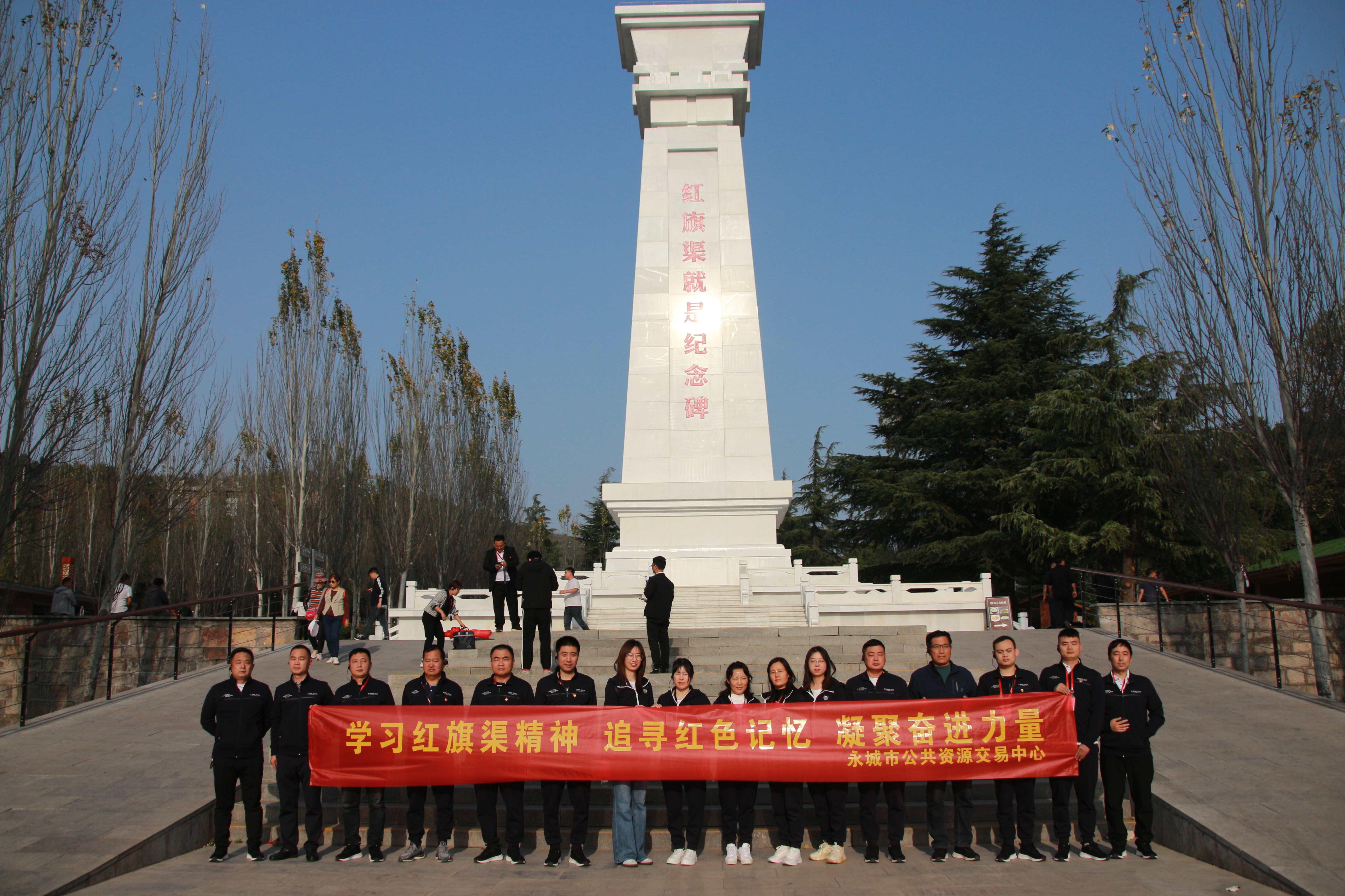 永城市公共資源交易中心開展學習紅旗渠精神、追尋紅色記憶教育活動